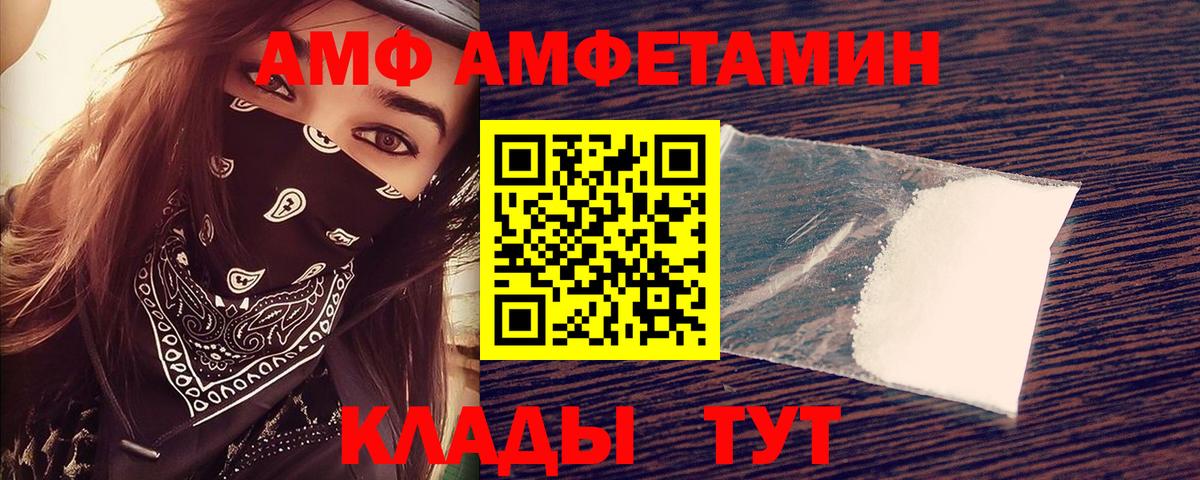 Амфетамин  АМФЕТАМИН 97%  Вход с VPN  Amphetamine  Заводоуковск 