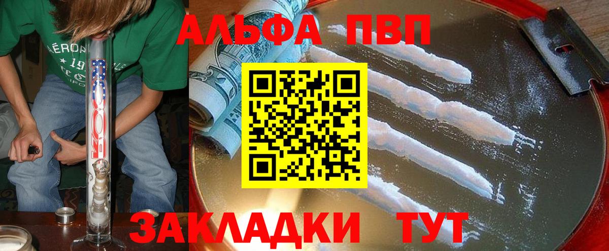 Заводоуковск  Alpha-PVP  Alfa_PVP VHQ  Вход с VPN  Alpha-PVP кристаллы 