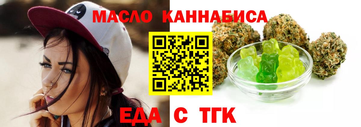 Заводоуковск  Печенье с ТГК марихуана  Вход с VPN 