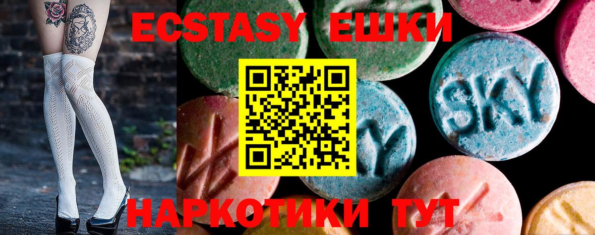 Ecstasy 300 mg Заводоуковск