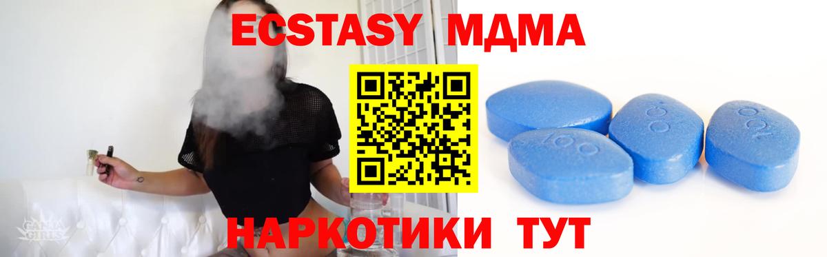 Заводоуковск  Экстази  Вход с VPN  Экстази louis Vuitton  дарнет шоп  Ecstasy 250 мг 