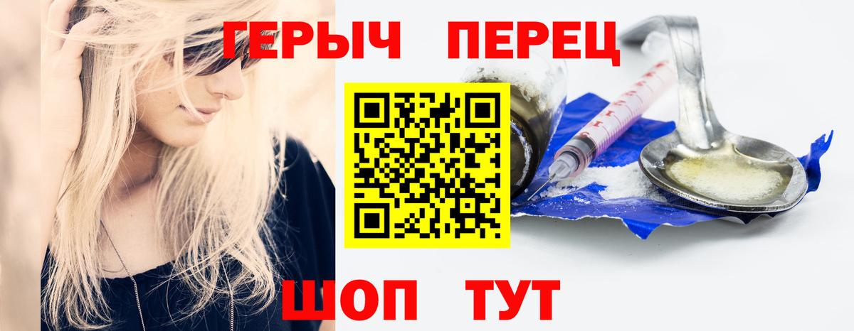Героин  Вход с VPN  Заводоуковск  ГЕРОИН Heroin 