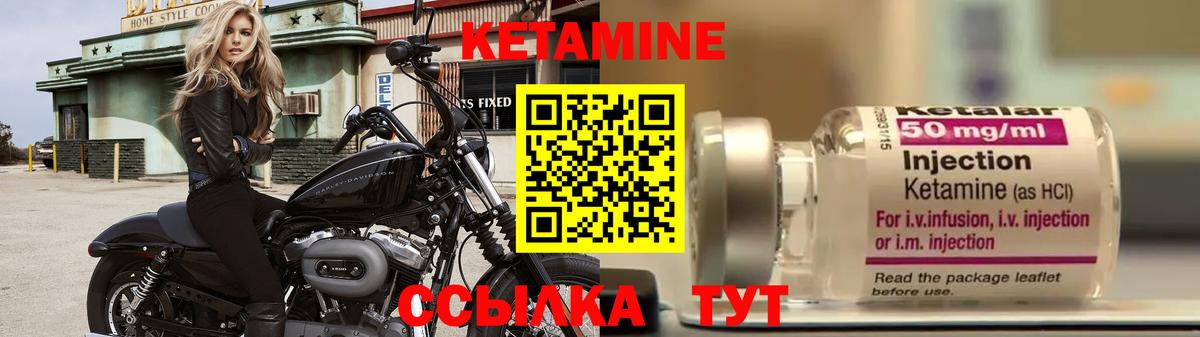 КЕТАМИН ketamine  Вход с VPN  darknet состав  Заводоуковск 