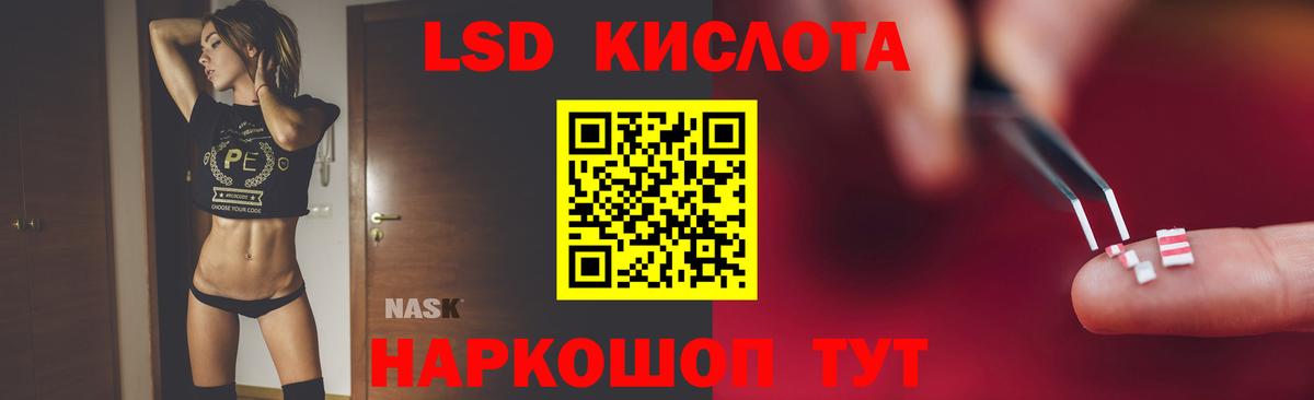 ЛСД экстази кислота  ЛСД экстази  Заводоуковск  Вход с VPN 