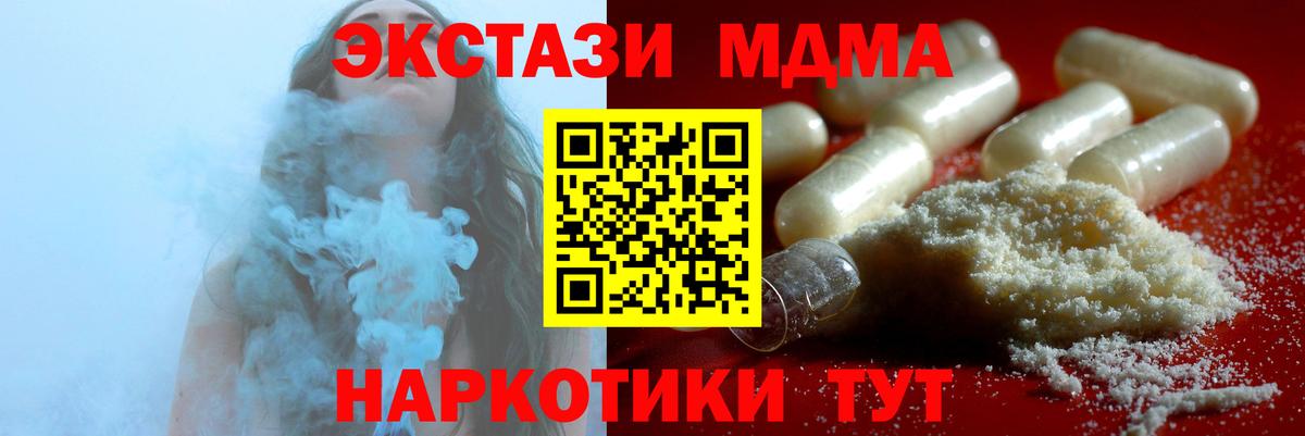 МДМА crystal  Вход с VPN  МДМА кристаллы  Заводоуковск 