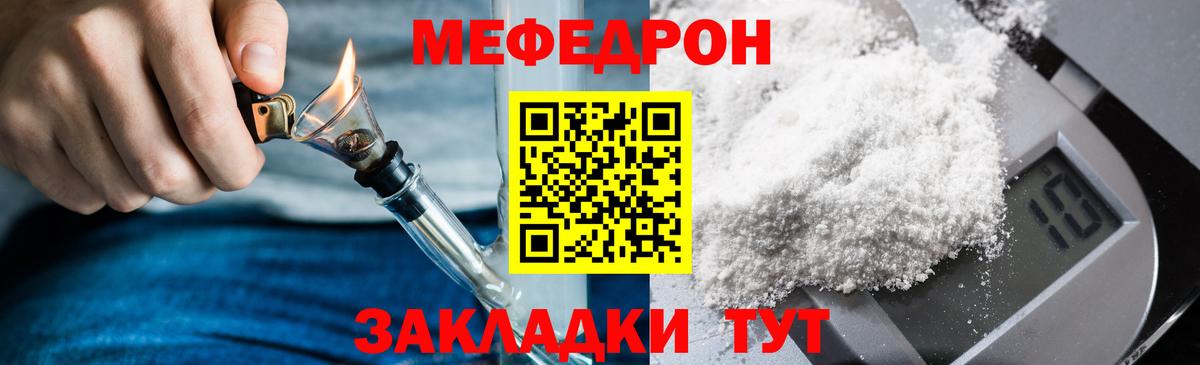 Заводоуковск  Мефедрон  Меф VHQ  Вход с VPN  МЯУ-МЯУ VHQ  магазин    МЯУ-МЯУ 