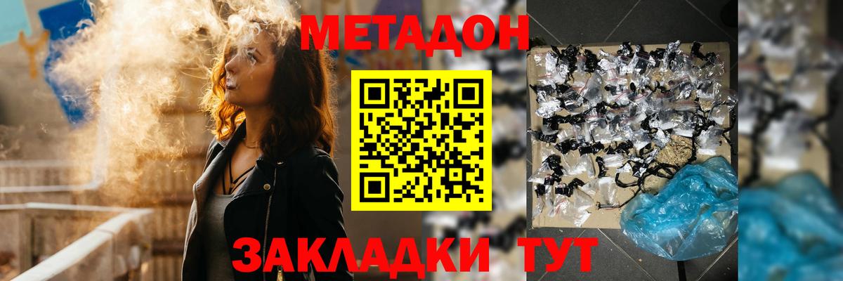 Метадон VHQ Заводоуковск