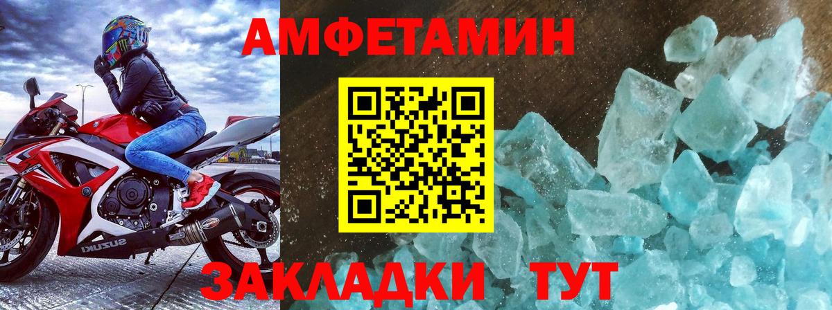 Заводоуковск  Первитин кристалл  Вход с VPN  Первитин кристалл 