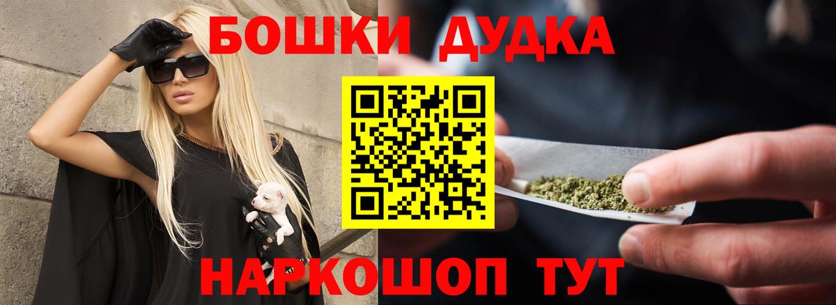 Бошки марихуана LSD WEED Заводоуковск